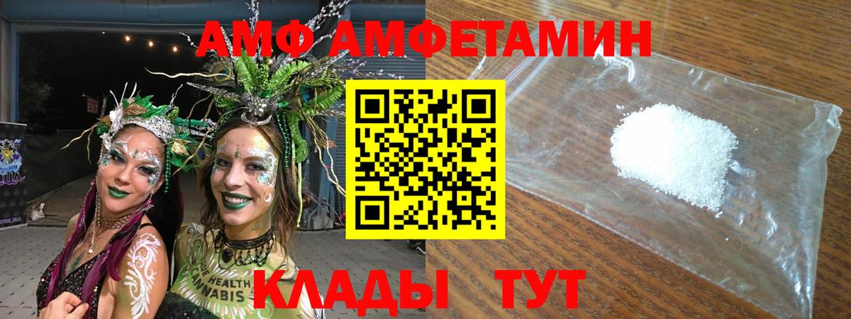 Amphetamine VHQ Серов