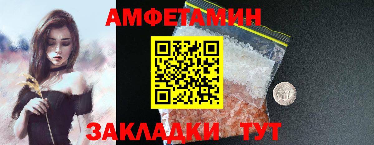 АМФ Розовый  Амфетамин  Серов  Вход с VPN 