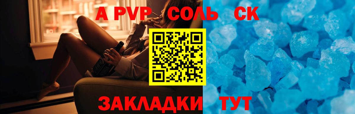 A-PVP Crystall  Вход с VPN  Alpha PVP мука  А ПВП  Серов 