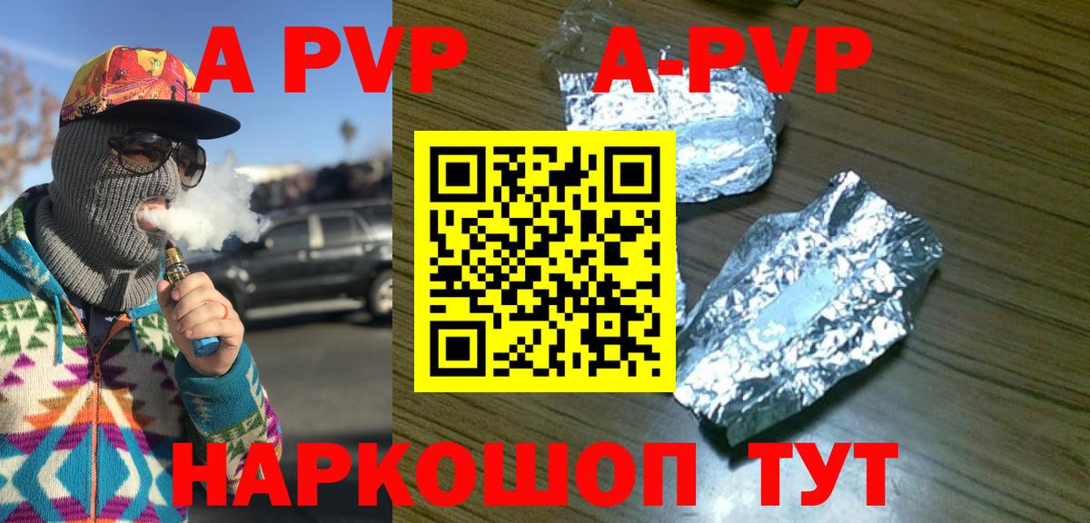 A-PVP мука Серов