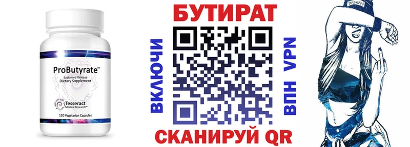 KRAKEN маркетплейс  Серов  БУТИРАТ оксибутират 