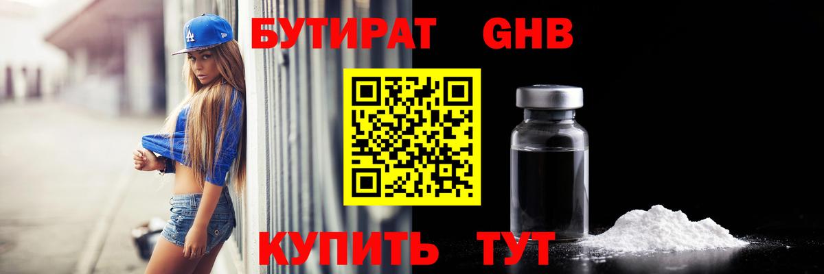 БУТИРАТ оксана  Вход с VPN  Серов 