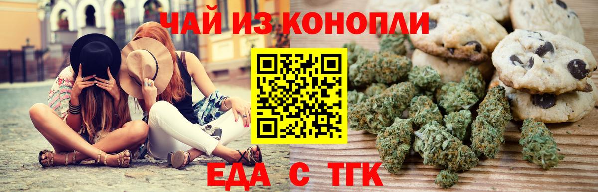Серов  Cannafood конопля  Вход с VPN 