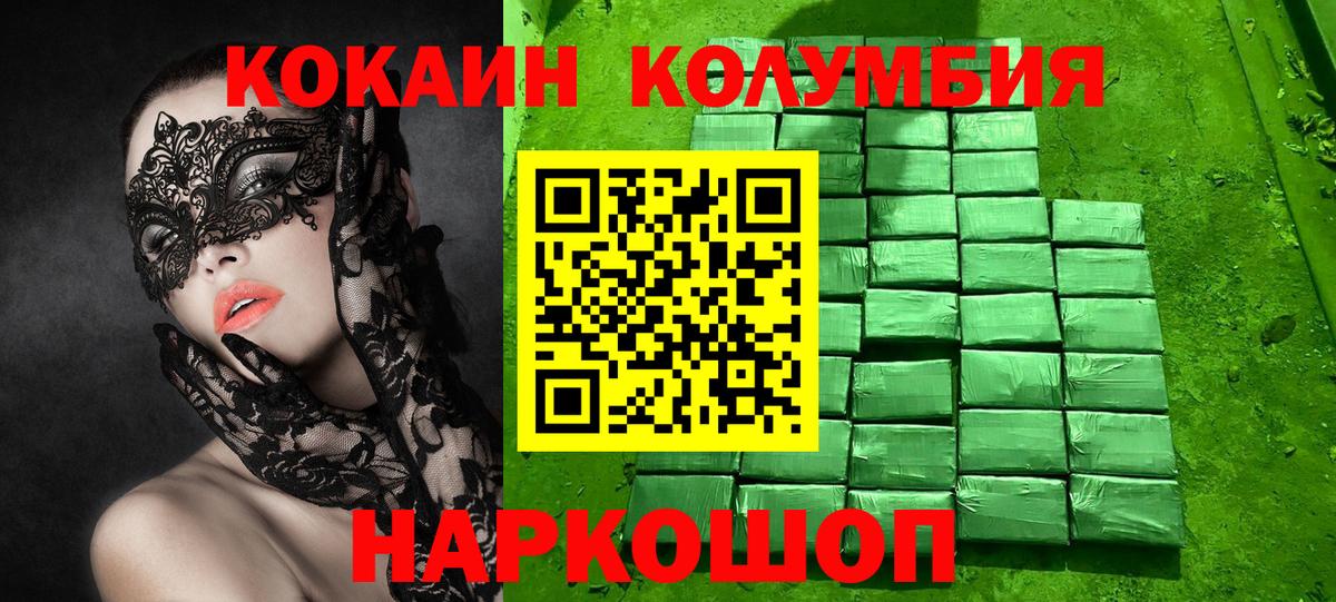 COCAIN 99% Серов