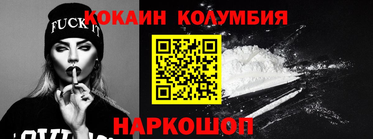 где купить   Кокаин Fish Scale  Вход с VPN  КОКАИН Fish Scale  Серов 