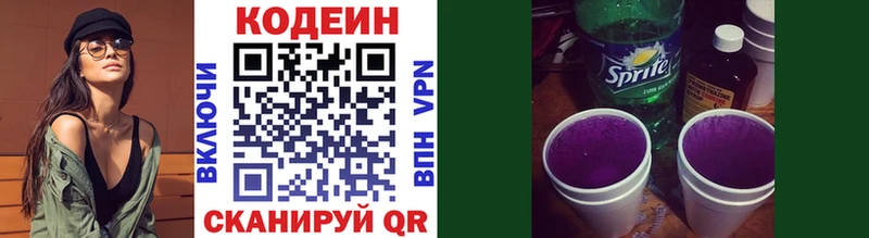 Кодеиновый сироп Lean Purple Drank  гидра tor  Серов 