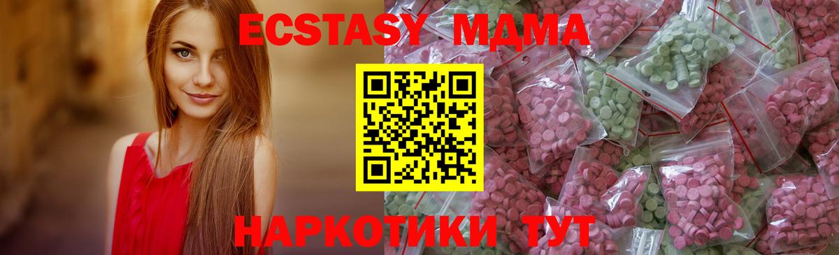 Экстази 280 MDMA Серов