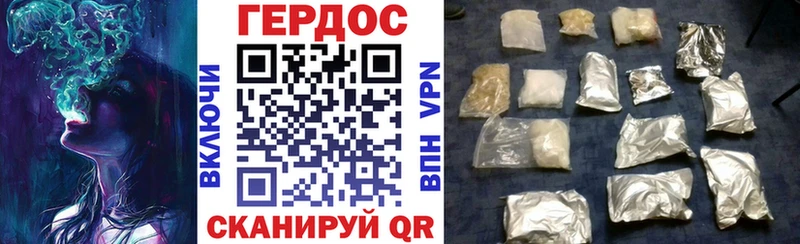 ГЕРОИН VHQ наркотики Серов