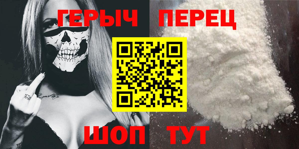 Героин герыч Серов
