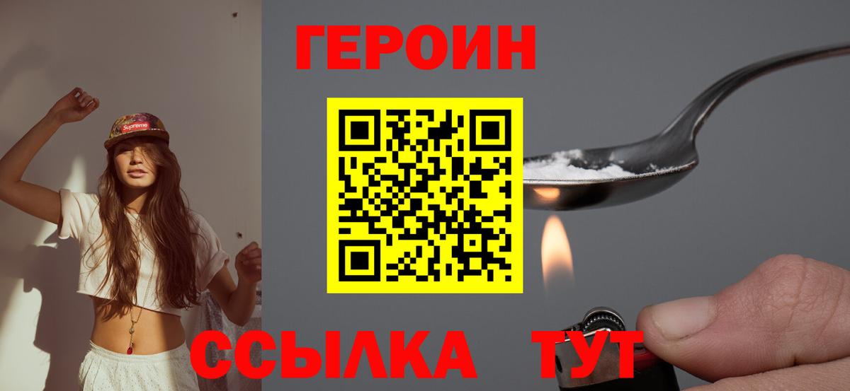 Серов  Героин  Вход с VPN  Героин Афган 