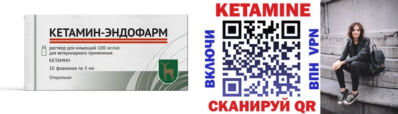 что такое наркотик  KRAKEN как войти  КЕТАМИН ketamine  Серов 