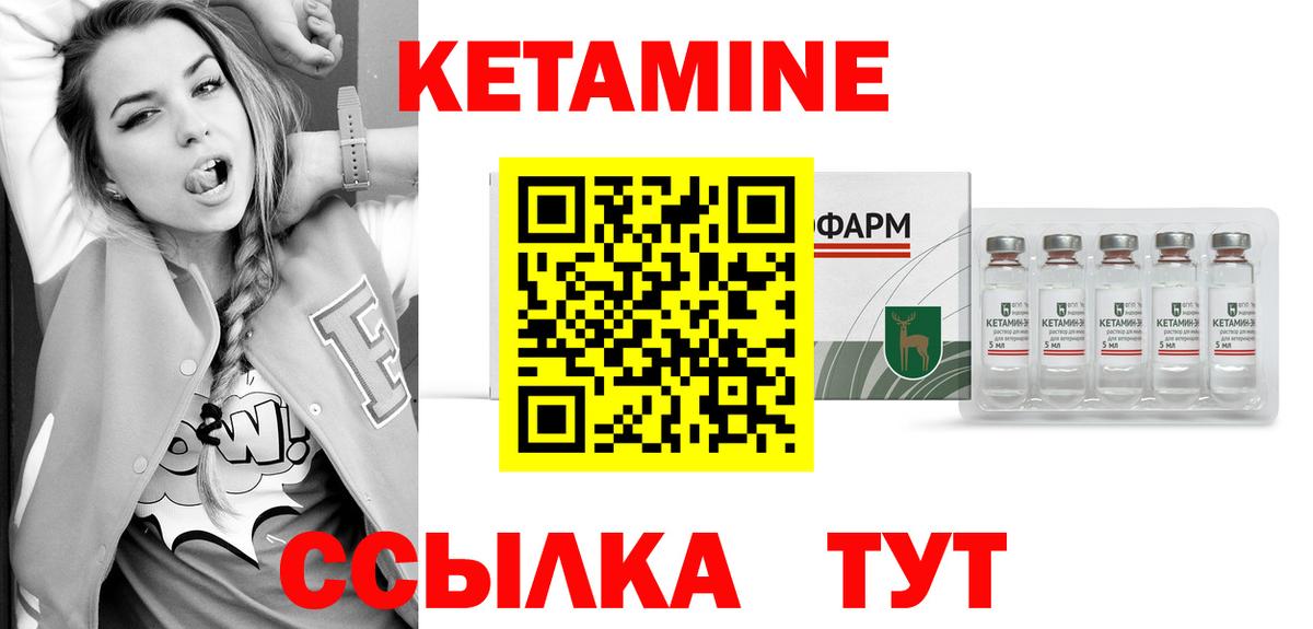 Кетамин ketamine  mega ссылка  Серов  Вход с VPN  Кетамин ketamine 