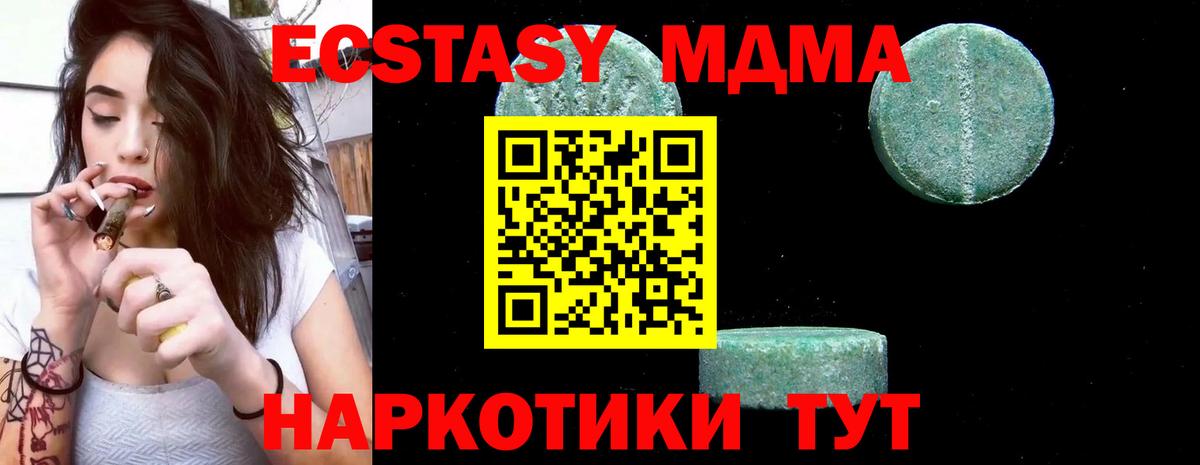 МДМА crystal Серов