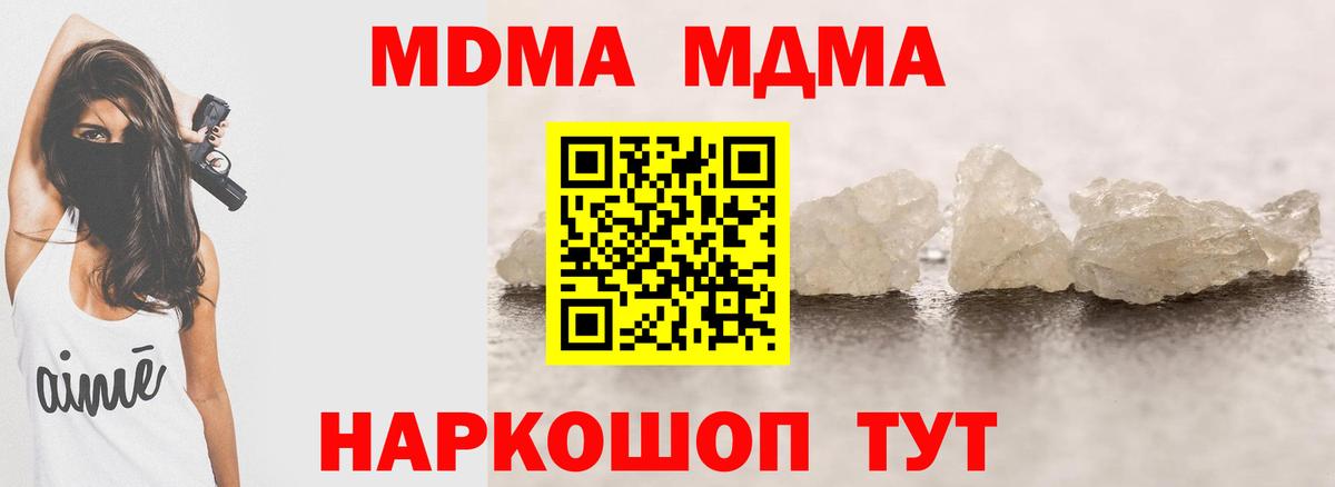 Серов  МДМА  Вход с VPN  МДМА молли  MDMA молли 