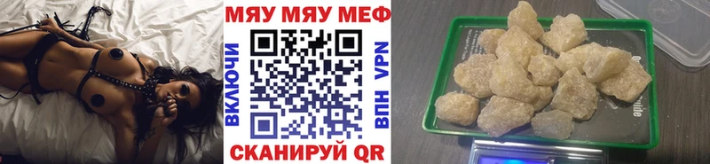 Мефедрон мука Серов