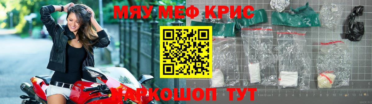 МЯУ-МЯУ мяу мяу  Вход с VPN  Серов  Меф  Мефедрон  МЕФ mephedrone 