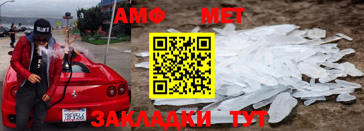 МЕТАМФЕТАМИН пудра Серов